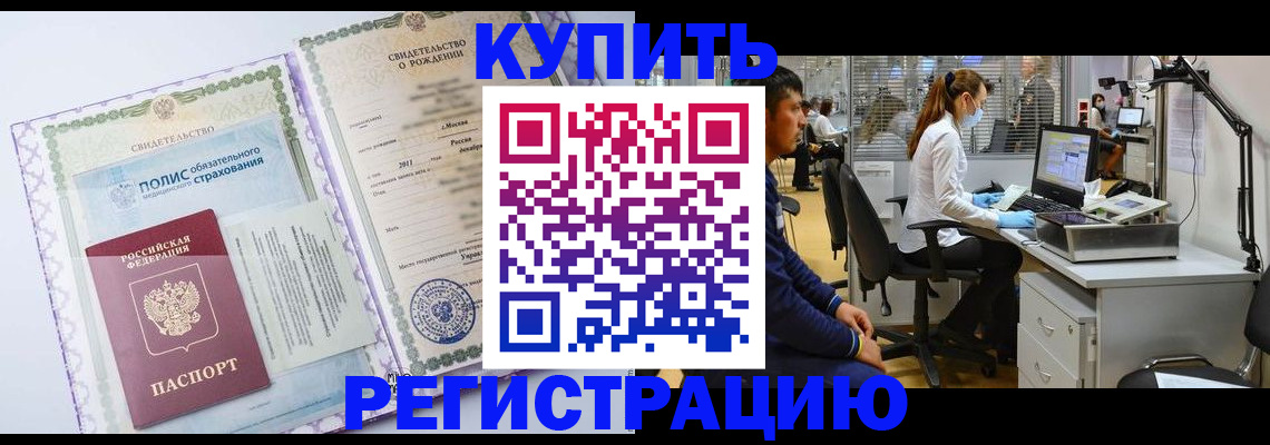 временная регистрация собственник в Каменке