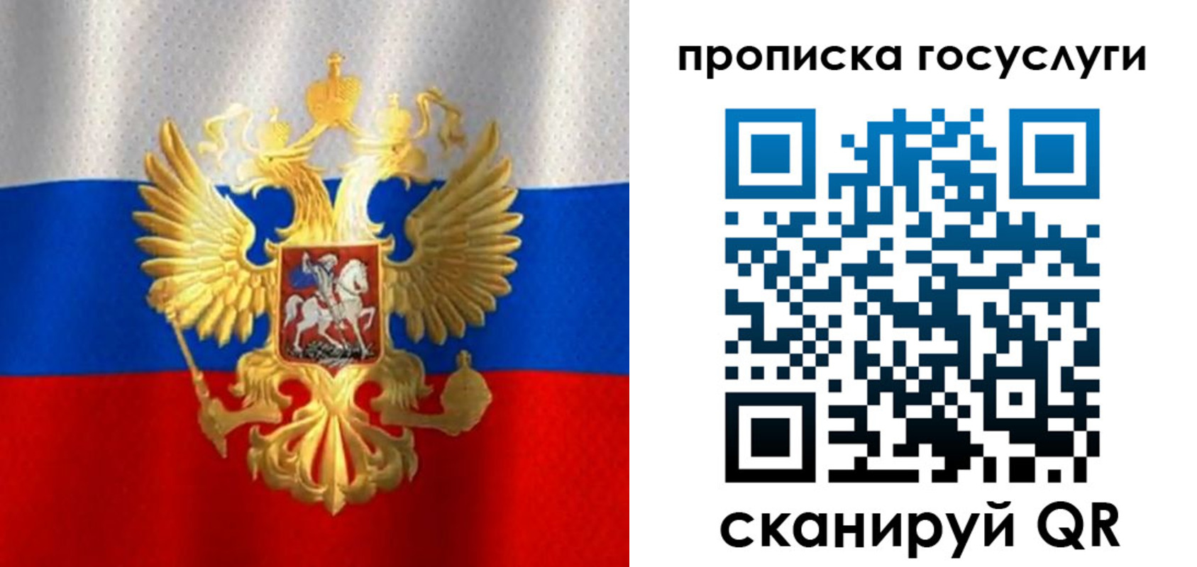 временная регистрация в Каменке