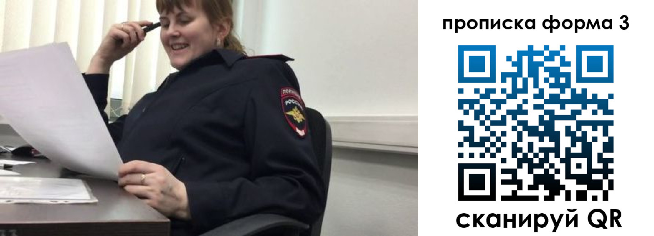прописка регистрация в Каменке