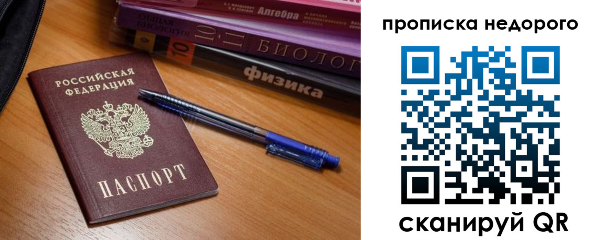 прописка в квартире в Каменке