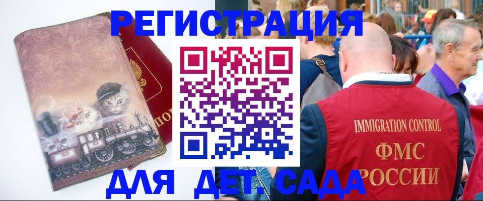 временная регистрация купить в Каменке