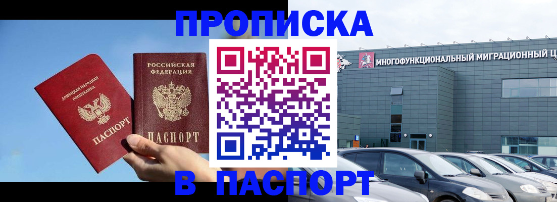 пропишу в квартире в Каменке