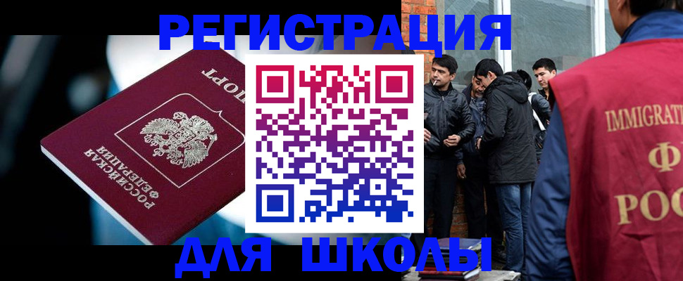 временная регистрация гарантия в Каменке