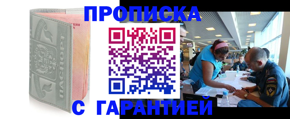 прописка поиск в Каменке