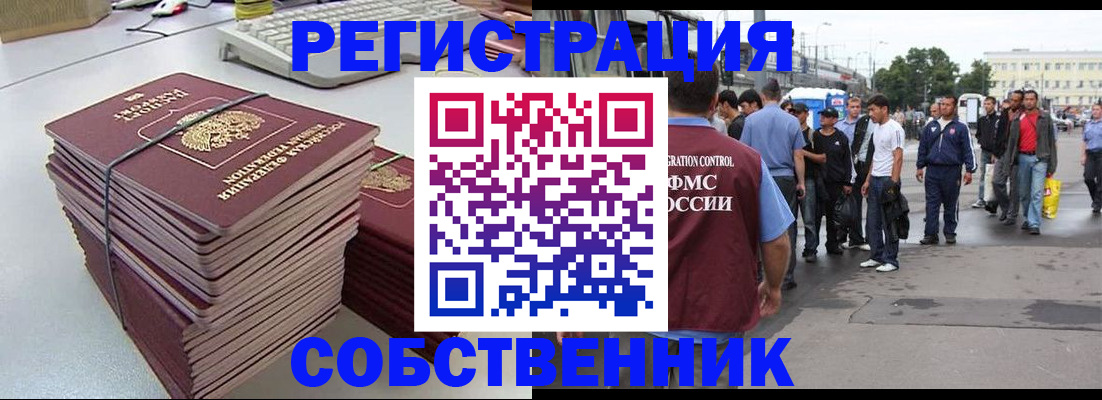 временная регистрация 2025 в Каменке