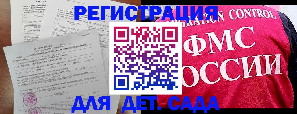 временная регистрация собственник в Каменке