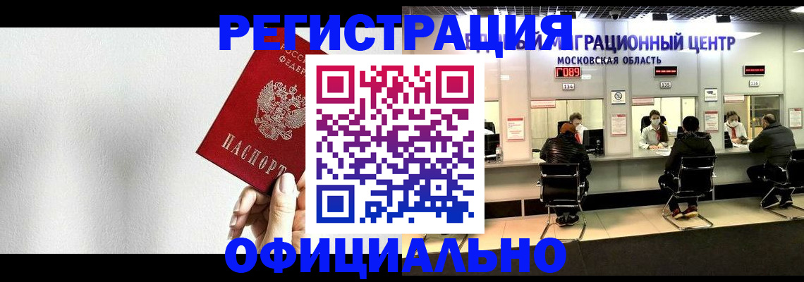 прописка регистрация в Каменке